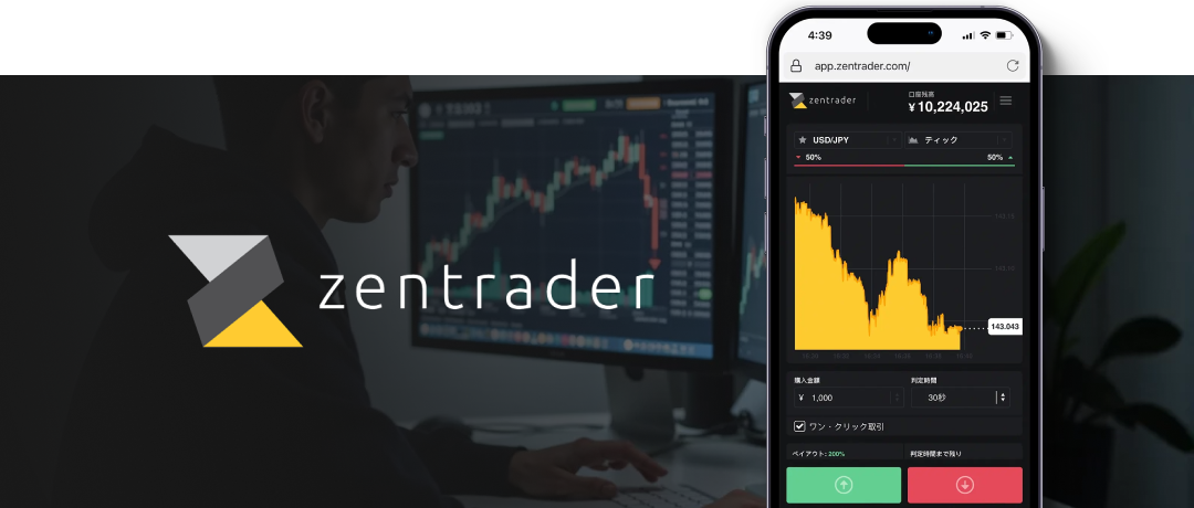 zentrader -banner