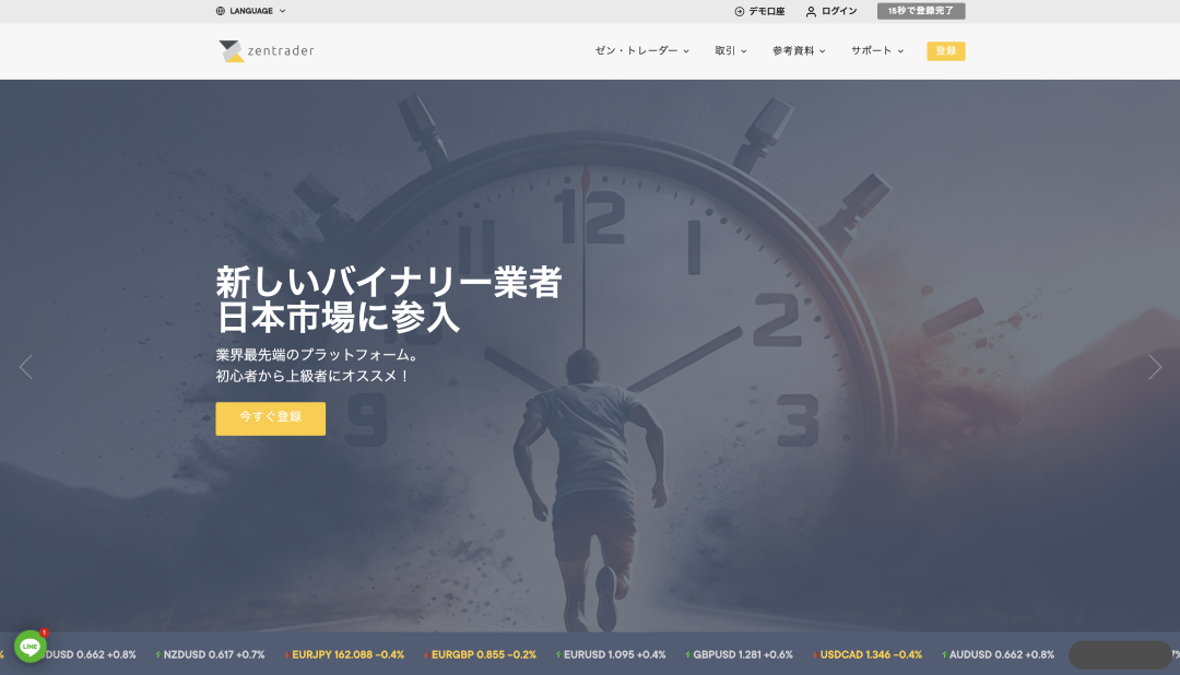 zentrader -screenshot